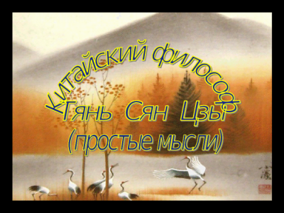 prostie_mysli[1]